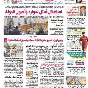 جريدة الجمهورية