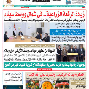 جريدة المساء