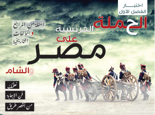 كتاب التاريخ