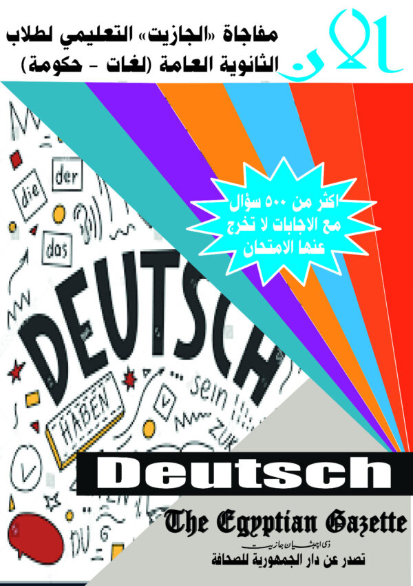 Deutsch