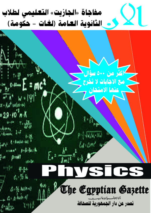 Physics