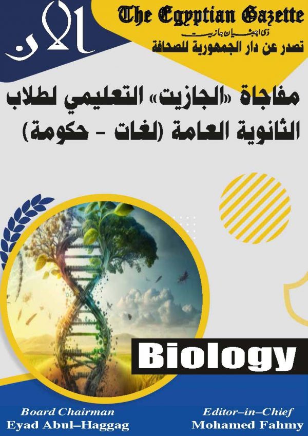 Biology
