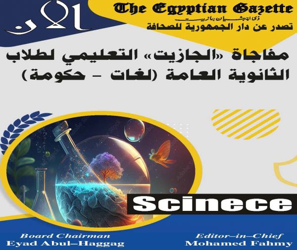 Scinece
