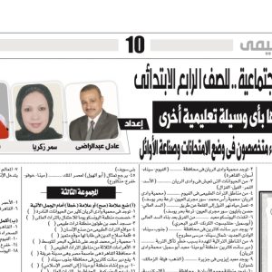 دراسات اجتماعية - الصف الرابع الابتدائي - 11 مارس 2025