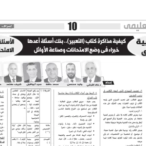 لغة عربية - للصف الثالث ثانوى - 21 ابريل 2025