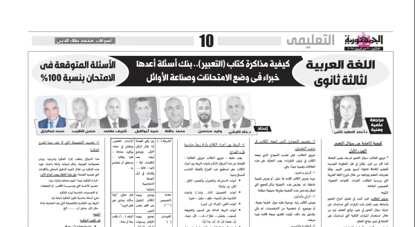 لغة عربية - للصف الثالث ثانوى - 21 ابريل 2025
