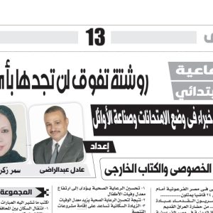 الدراسات الاجتماعية - الصف الخامس الابتدائي - 8 مارس 2025