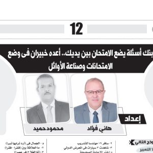 اللغة العربية - الصف الثاني الإعدادي - 8 مارس 2025