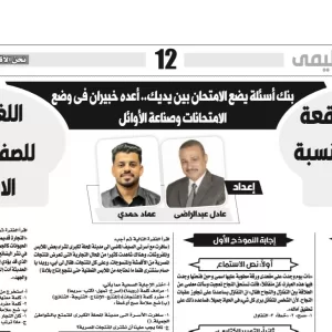 اللغة العربية - الصف الخامس الابتدائي - 13 مارس 2025