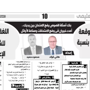 اللغة عربية - للصف الثالث الاعدادى