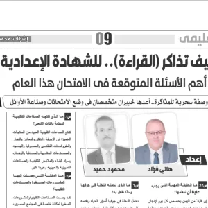 اهم الاسئله المتوقعة القراءه اللغة العربيه-الاعدادية - 1ابريل 2025