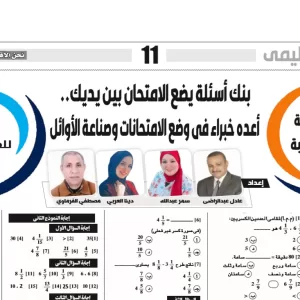 رياضيات - الصف الخامس الابتدائي - 16 مارس 2025