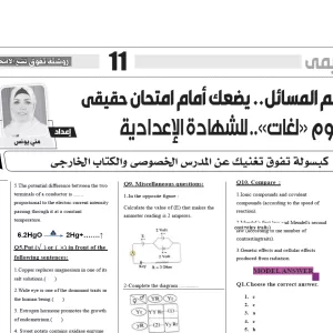 للصف الثالث الاعدادى - 7 ابريل 2025