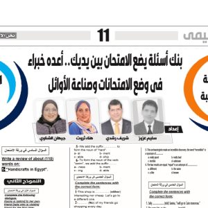 لغة إنجليزية - الصف الثالث الاعدادي - 11 مارس 2025