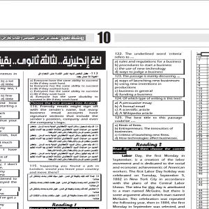 لغة إنجليزية - للصف ثالث ثانوى