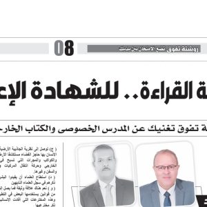 لغة عربية, الصف الرابع الإبتدائي - 5 مارس 2025