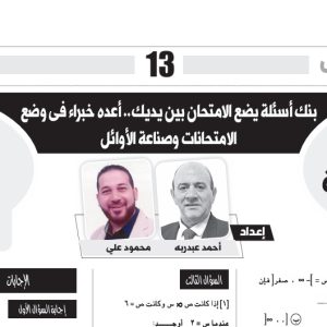 هندسة - الشهادة الإعدادية -