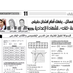 هندسة لغات - للصف الثالث الاعدادى - 8 ابريل 2025