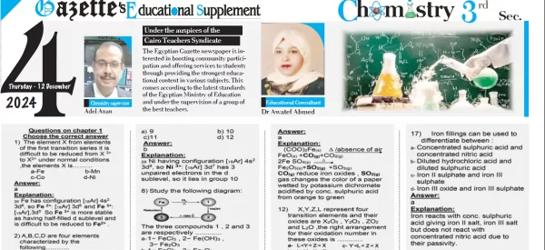 Chemistry - 3rd Secondary -17 March 2025