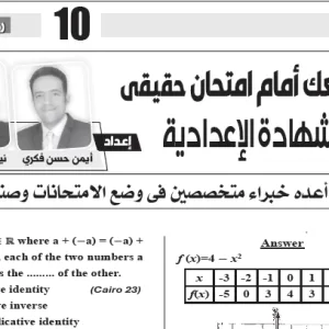 الجبر لغات - مراجعه - الصف الثالث الاعدادى - 1 يونيو 2025