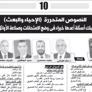 اللغة العربية - للصف الثالث الثانوى - 16 مايو 2025