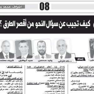 اللغة العربية - للصفالثالث الثانوى - 15 يونيو 2025