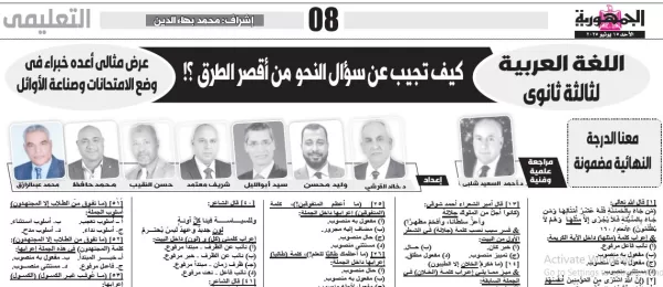 اللغة العربية - للصفالثالث الثانوى - 15 يونيو 2025
