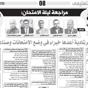 مراجعة ليلة الامتحان التاريخ - للصف ثالث ثانوى - 23 يونيو 2025