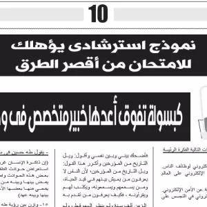 نموذج استرشادى - اللغة العربية - للصف الثالث الثانوى - 15 يونيو 2025