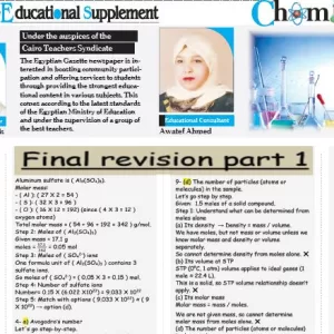 الرئيسية 6 Chamistry 2 Sec 5-1-2026