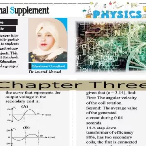 الرئيسية 5 Physics 3 Sec 5-1-2026