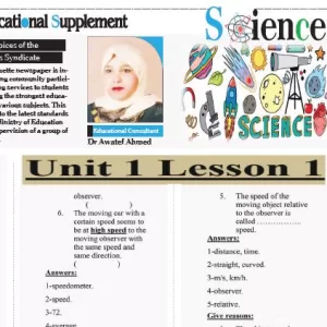 الرئيسية 8 seinece 3 Prep 1-12- 2025