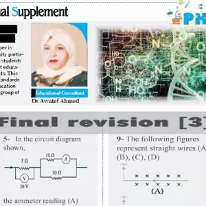 Physics 3 Sec 26 - 4 -2026