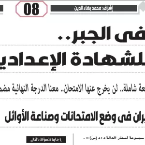 مراجعة جبر – للصف الثالث الاعدادى – 26 ابريل 2026