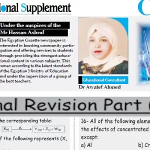 Chemistry 2 Sec 17 - 5 - 2026