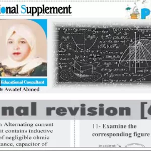 Physics 3 Sec 24 - 5 -2026