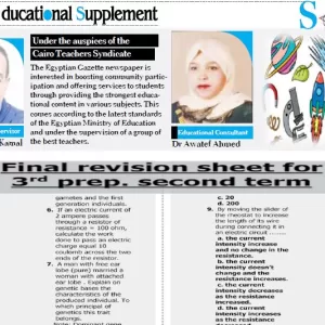Sciences 3 Prep 17 - 5 - 2026