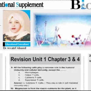 biology 3 Sec (24-30) - 5 -2026