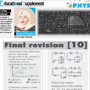 Physics 3 Sec  21 - 6 -2026