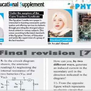 Physics 3 Sec 7 - 6 -2026
