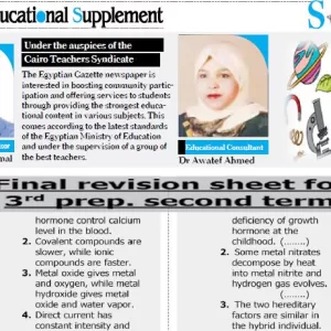 science 3 Prep 7 - 6 - 2026
